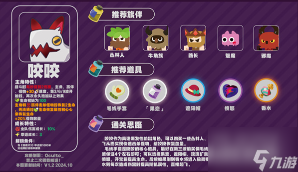 絕區(qū)零咬咬打法攻略：旅伴+道具+波次全解析