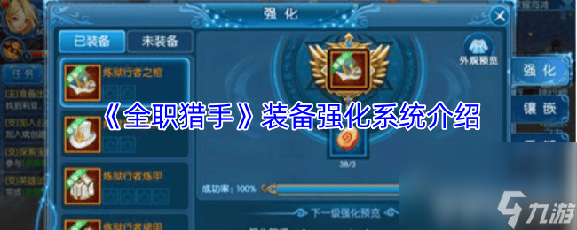 《全职猎手》多人副本怎么打法 公会任务系统介绍