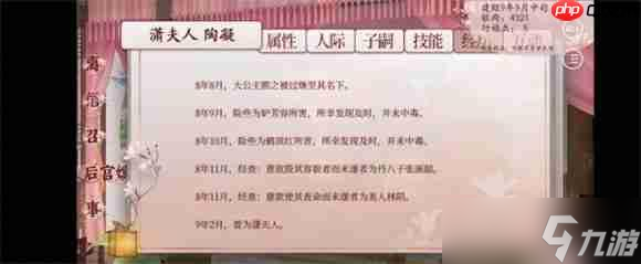 深宫曲怎么让陶凝指哪打哪-让陶凝黑化杀人攻略