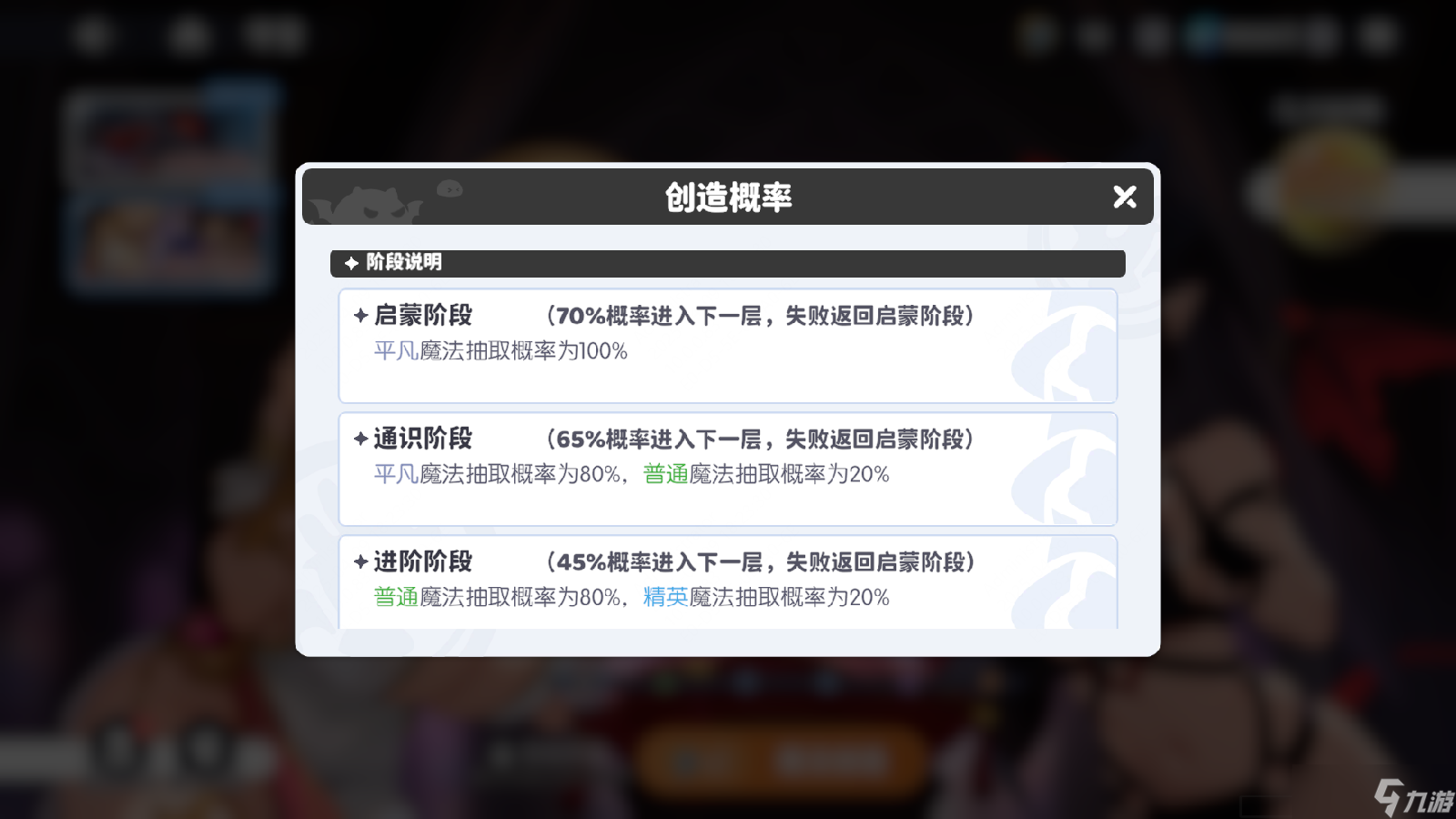 龍魂旅人龍語魔法最全玩法攻略