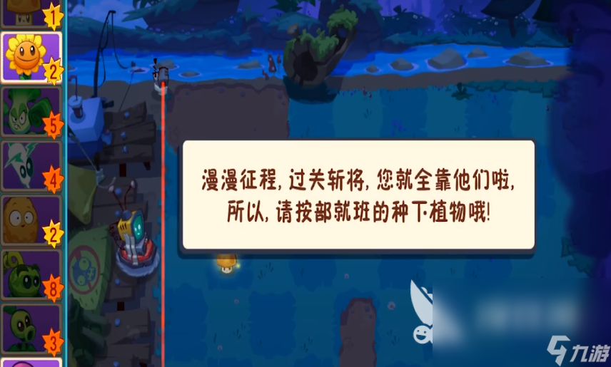 植物大戰(zhàn)僵尸3好玩嗎 植物大戰(zhàn)僵尸3玩法分享