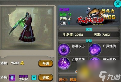 太极熊猫最新武神哈迪斯属性技能用法攻略