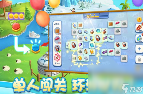 免费游戏连连看有哪些介绍2025 不花钱的连连看游戏合集