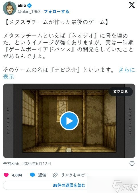 塵封20年！RPG游戲《妖怪バスタ》確定登陸Switch
