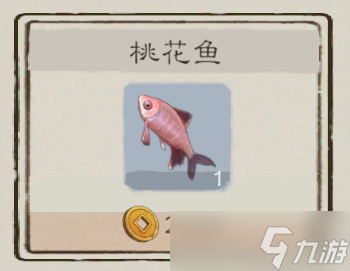 桃源记2桃源记2活动攻略——陵鱼洞