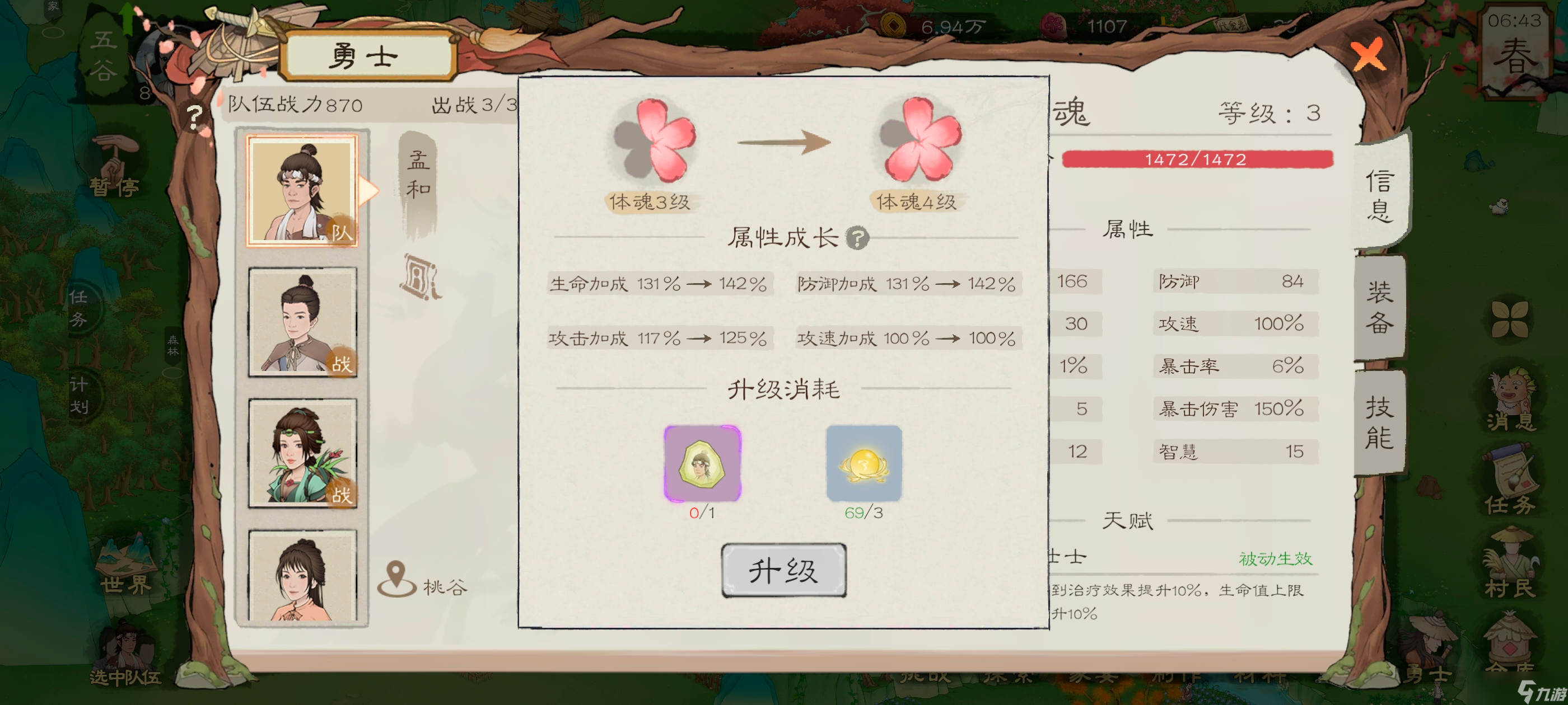 桃源記2桃源2全方面詳細(xì)新手攻略教程氪金篇