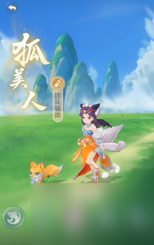《靈獸大冒險(xiǎn)》玉面狐貍職業(yè)介紹