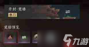 燕云十六声怎么获取福运值-燕云十六声福运值获取方法