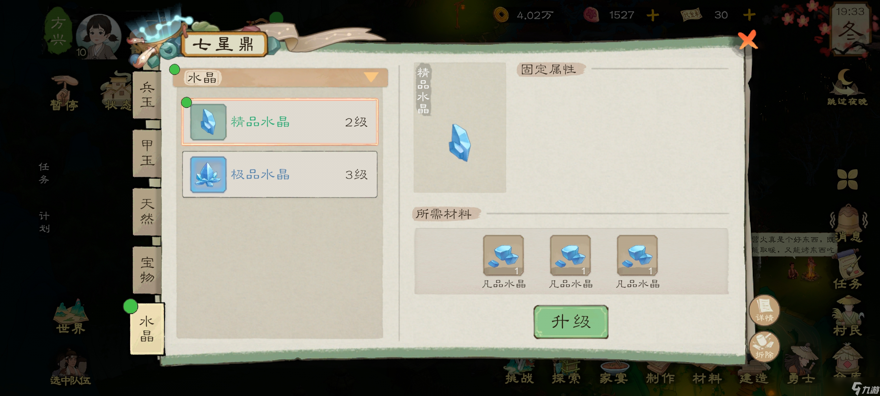 桃源记2桃源2全方面详细新手攻略教程（持续更新）——勇士及打怪篇