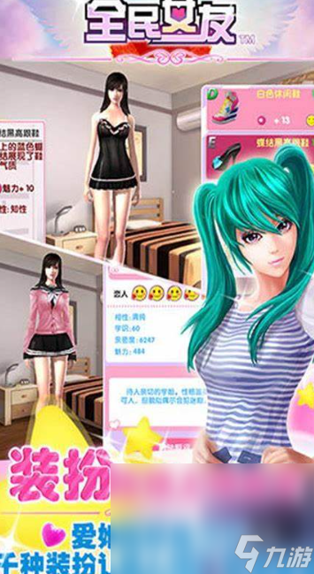 3d女友養(yǎng)成游戲手游介紹2025 火爆的3d女友養(yǎng)成游戲一覽