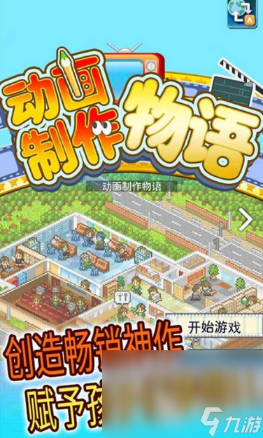 开罗游戏大全安卓合集推荐2025 最好玩的开罗系列手游汇总