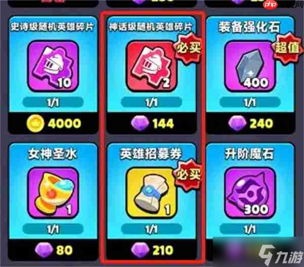 胡闹地牢钻石资源使用攻略分享