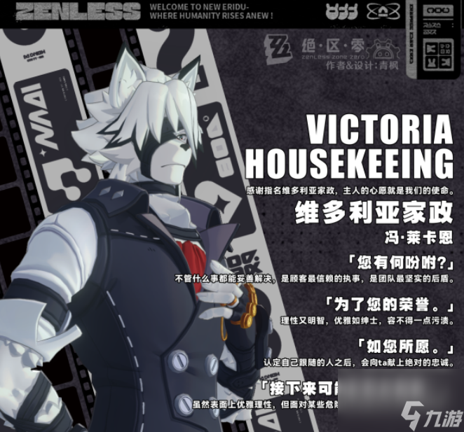 《绝区零》周年庆自选角色推荐