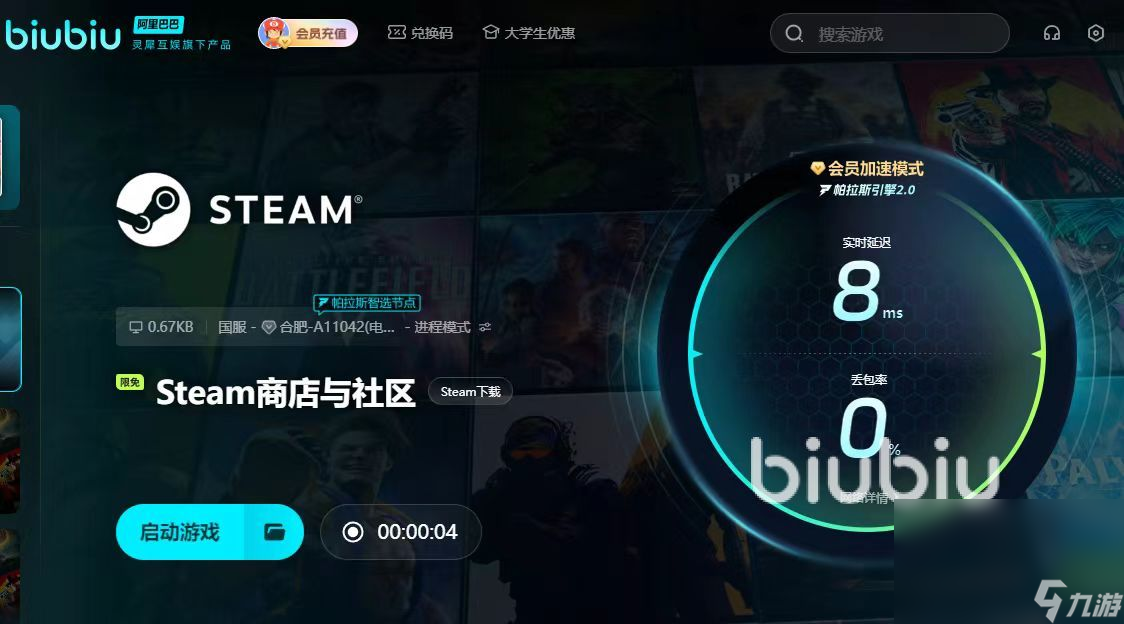 虚实万象下载慢怎么办 虚实万象下载慢应对方法
