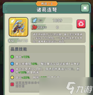 三國吧兄弟最強(qiáng)裝備搭配【三國攻略】榜一大佬裝備搭配泄露出來了！