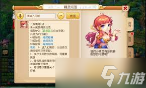 梦幻西游秘境降妖的奖励有什么