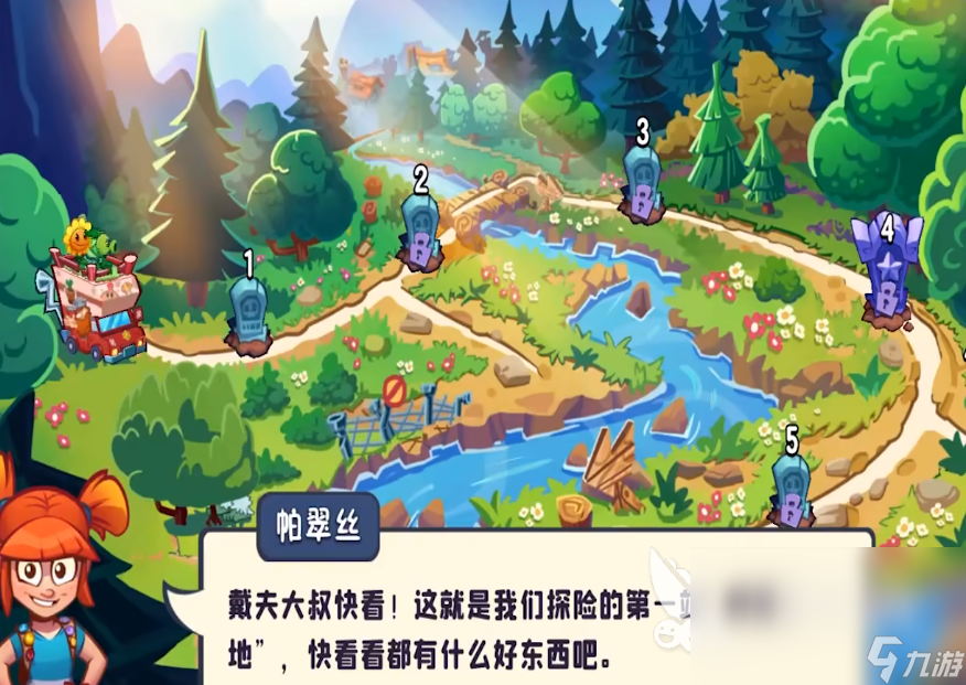 植物大战僵尸3测试版预约 植物大战僵尸3测试版下载