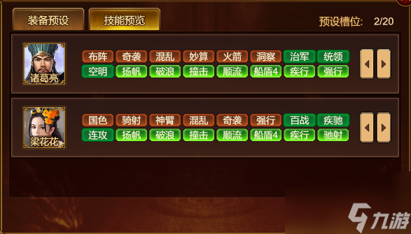 群雄时代武将预设攻略：一键切换速攻/控场/持久战方案