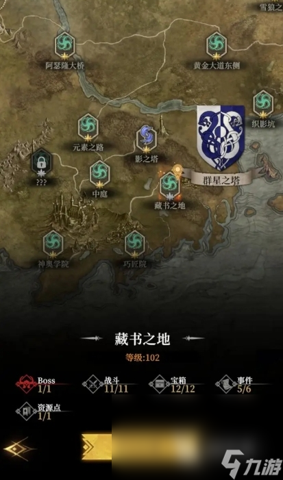 地下城堡4藏书之地介绍 地下城堡4藏书之地攻略