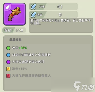 三国吧兄弟超详细平民武器测评~选择好武器原来这么重要！