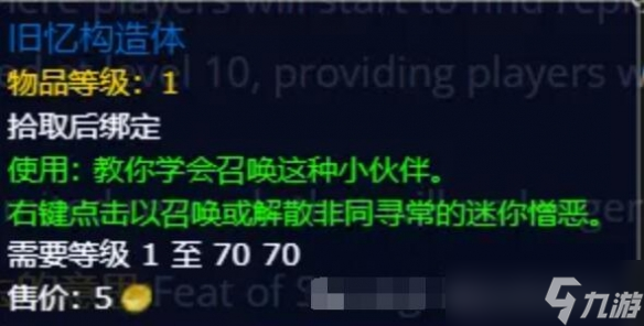《魔兽世界》光耀回响活动攻略大全
