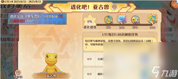 森之國度聯(lián)動(dòng)數(shù)碼寶貝活動(dòng)介紹 森之國度聯(lián)動(dòng)數(shù)碼寶貝活動(dòng)有什么