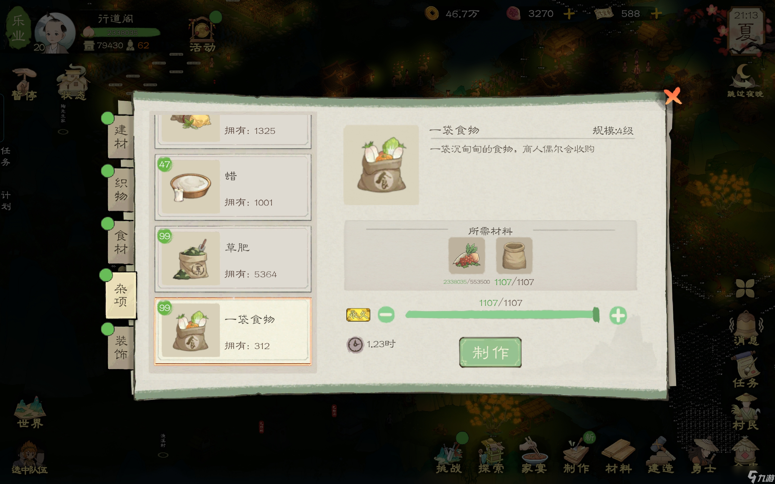 桃源記2桃源記2勇者培養(yǎng)和獸潮低戰(zhàn)滿層平民打法（5月7日更新）