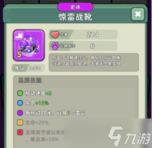 三国吧兄弟全新惊雷套装来袭~雷霆降世不可抵挡！