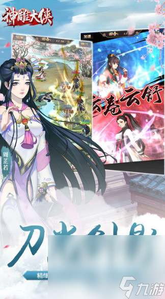 武侠回合制手游下载介绍2025 高热度的武侠回合制手游大全