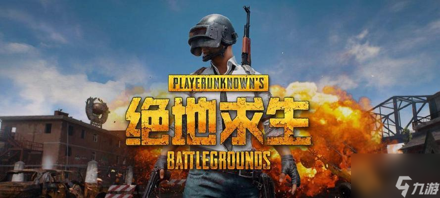 绝地求生被雾峰后如何应对？有哪些解决方案？