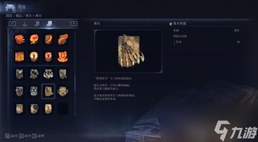 《艾爾登法環(huán)：黑夜君臨》復仇者游玩心得分享