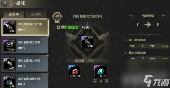 奇迹世界：起源70级装备咋选择 0氪职业推荐