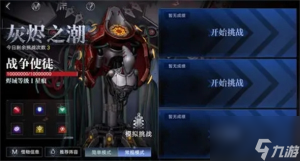 无期迷途灰烬之潮第十期玩法攻略说明