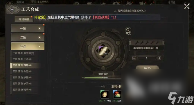 奇迹世界起源手游各阶装备属性有什么奇迹世界起源各阶装备详解