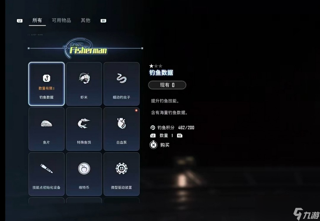 《剑星》钓鱼解锁方法介绍