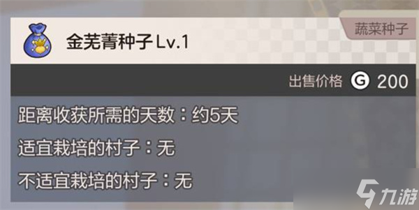 符文工房龙之天地主线任务通关技巧分享