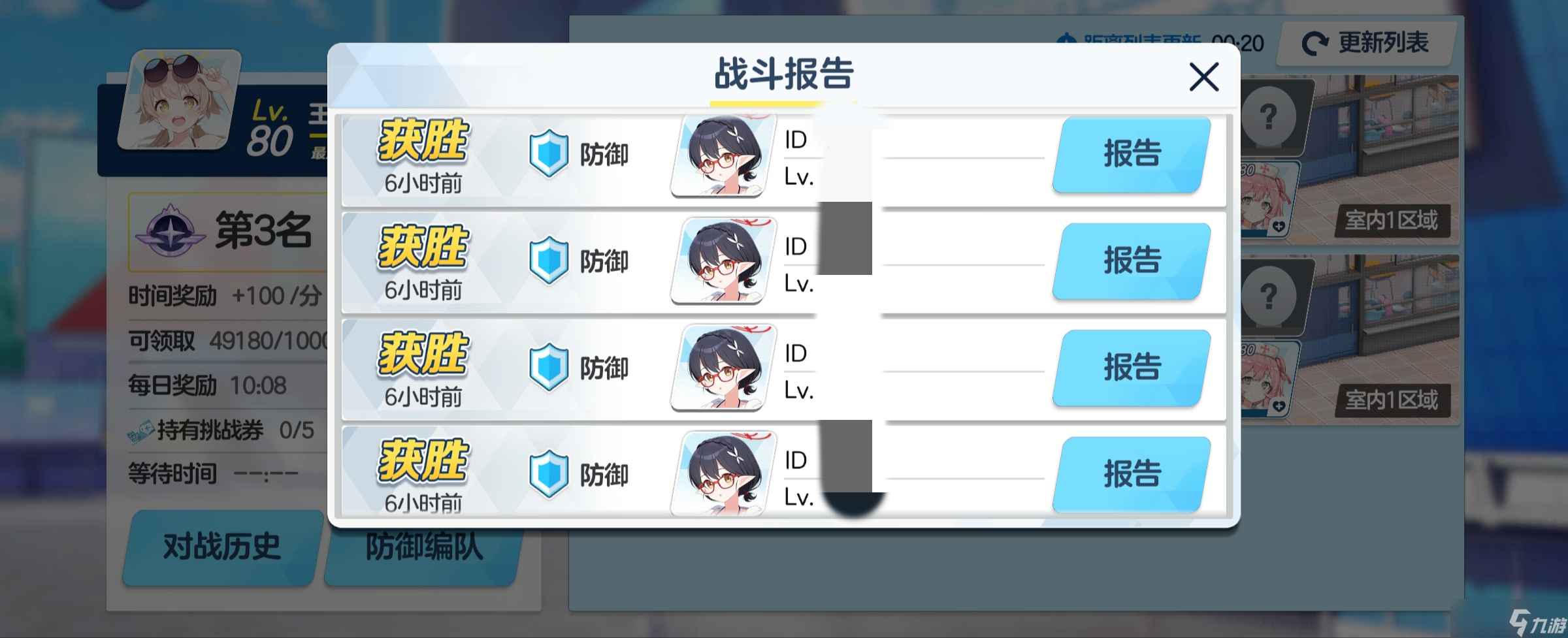 蔚蓝档案竞技场一点经验交流