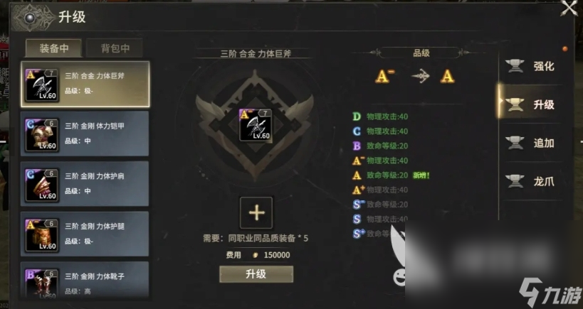 奇迹世界起源装备一览表 奇迹世界起源装备攻略