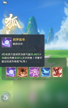 《靈獸大冒險(xiǎn)》玉面狐貍職業(yè)介紹