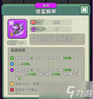 三国吧兄弟全新惊雷套装来袭~雷霆降世不可抵挡！