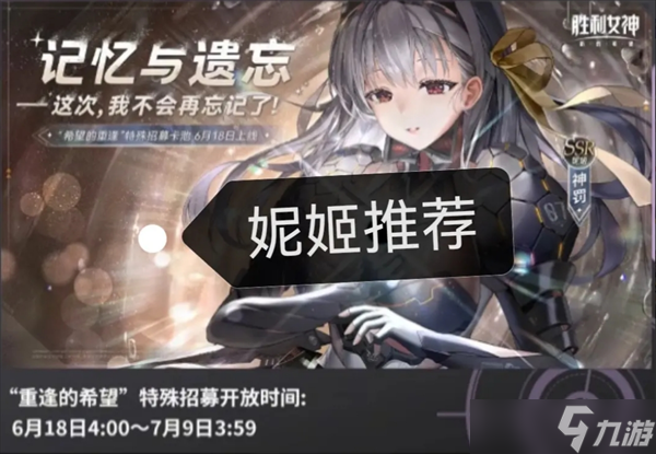 胜利女神新的希望各类型妮姬推荐