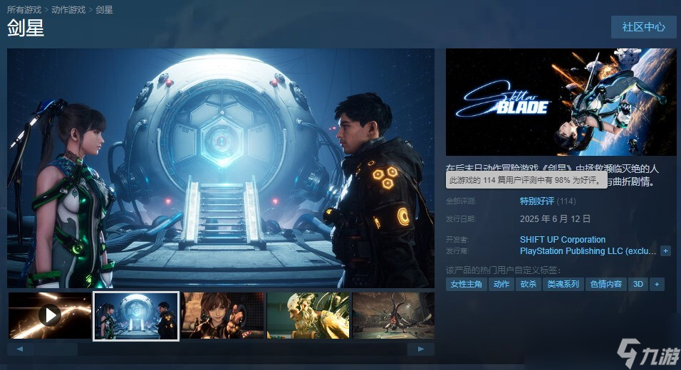 《剑星》Steam特别好评 金亨泰知道玩家想要什么