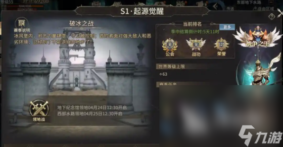 奇跡世界起源榮耀積分有什么用 奇跡世界起源榮耀積分作用