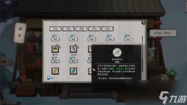 鬼谷八荒朱果如何獲得