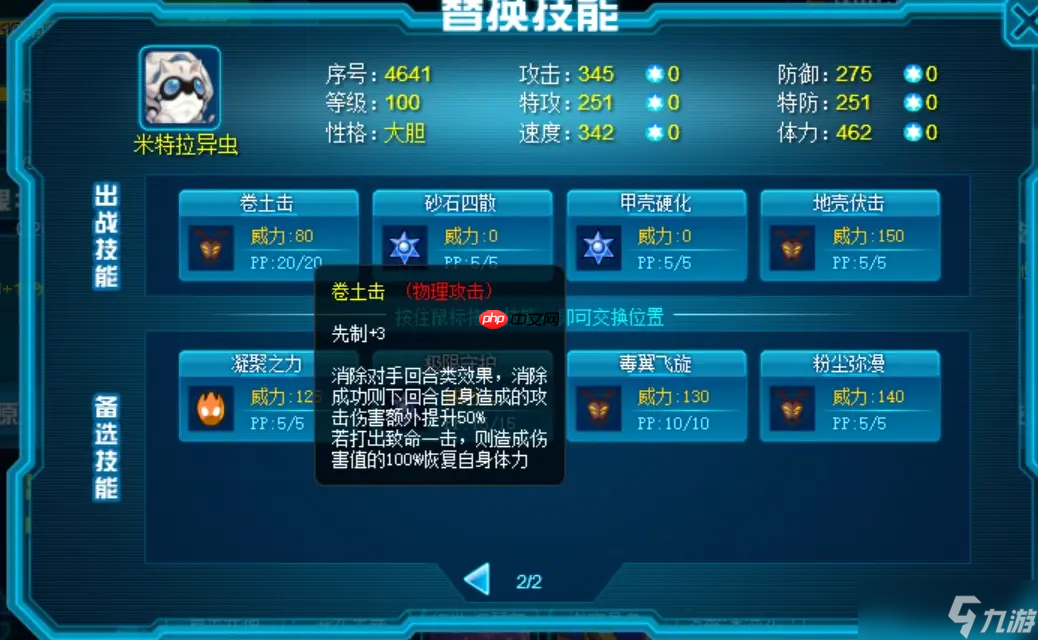 赛尔号米特拉异虫终极指南：高速虫系杀手的巅峰配装