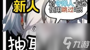 鳴潮守岸人和椿怎么抽取