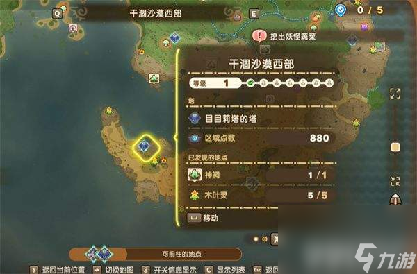 幻想生活i神祠怎么寻找 神祠位置分享