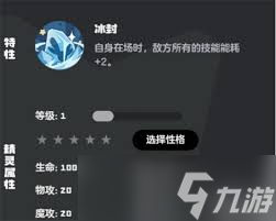 洛克王国世界雪灵怎么获取