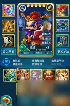 迷你西游钟馗在哪关