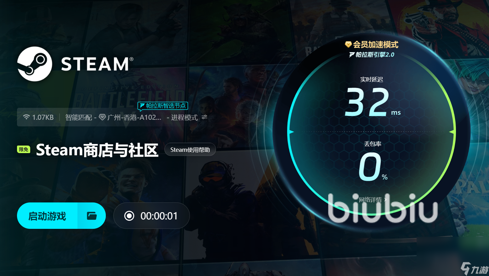 萌萌夹击黑屏闪退卡顿延迟丢包怎么修复 萌萌夹击加速器推荐